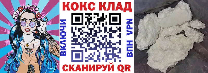Кокаин Columbia  купить наркотики цена  Усмань 