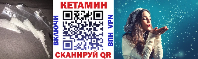 КЕТАМИН VHQ  Усмань 