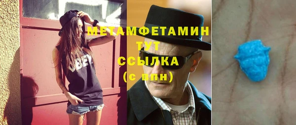 первитин Ахтубинск