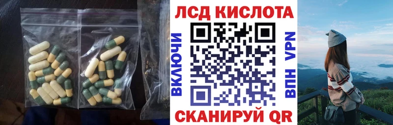 Лсд 25 экстази кислота  MEGA сайт  Усмань 