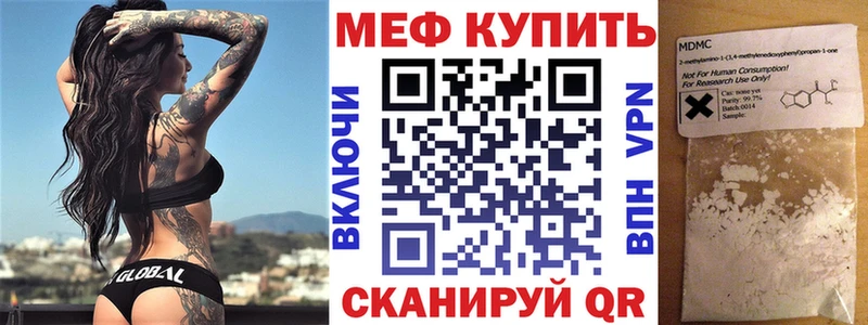 Мефедрон мука Усмань