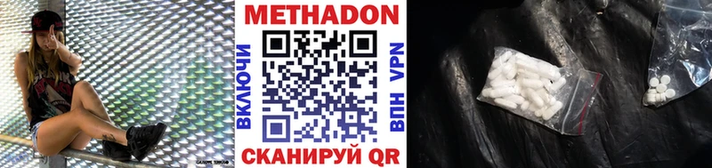 Метадон methadone  Усмань 