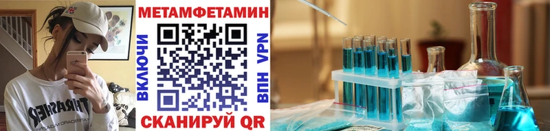 Метамфетамин кристалл  блэк спрут онион  Усмань 