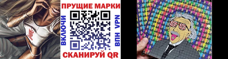 Марки NBOMe 1,5мг Усмань