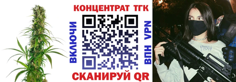 ТГК концентрат  hydra как зайти  Усмань 